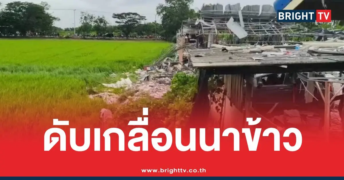 พลุระเบิดสุพรรณบุรี