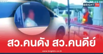 สว.กร่าง-ด่า-รปภ.