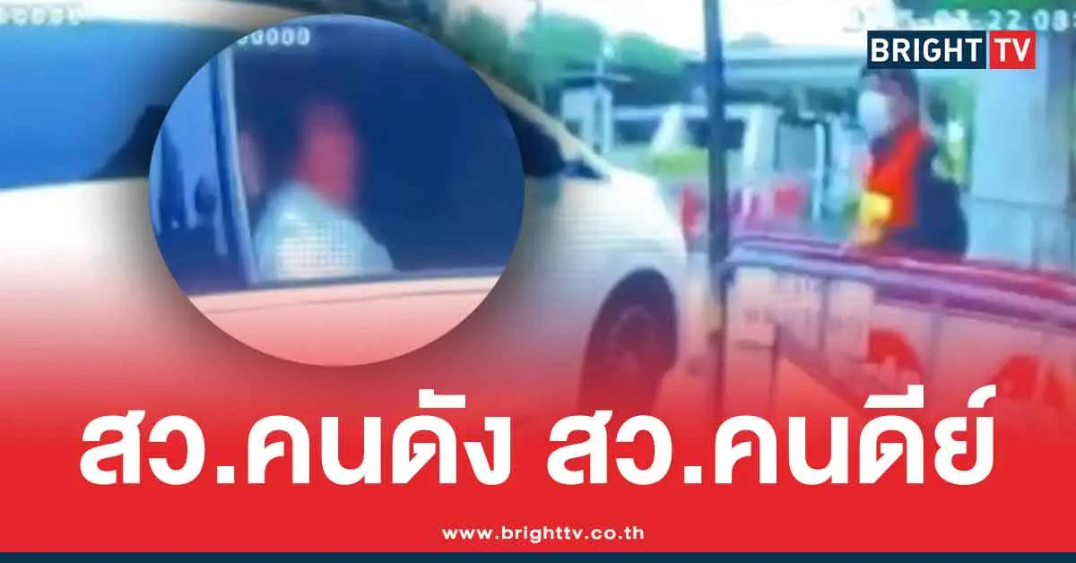 สว.กร่าง-ด่า-รปภ.