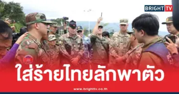 เขมร-ฟ้องนานาชาติ