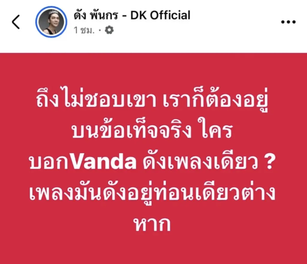 Screenshot 2568-07-30 at 18.39.23