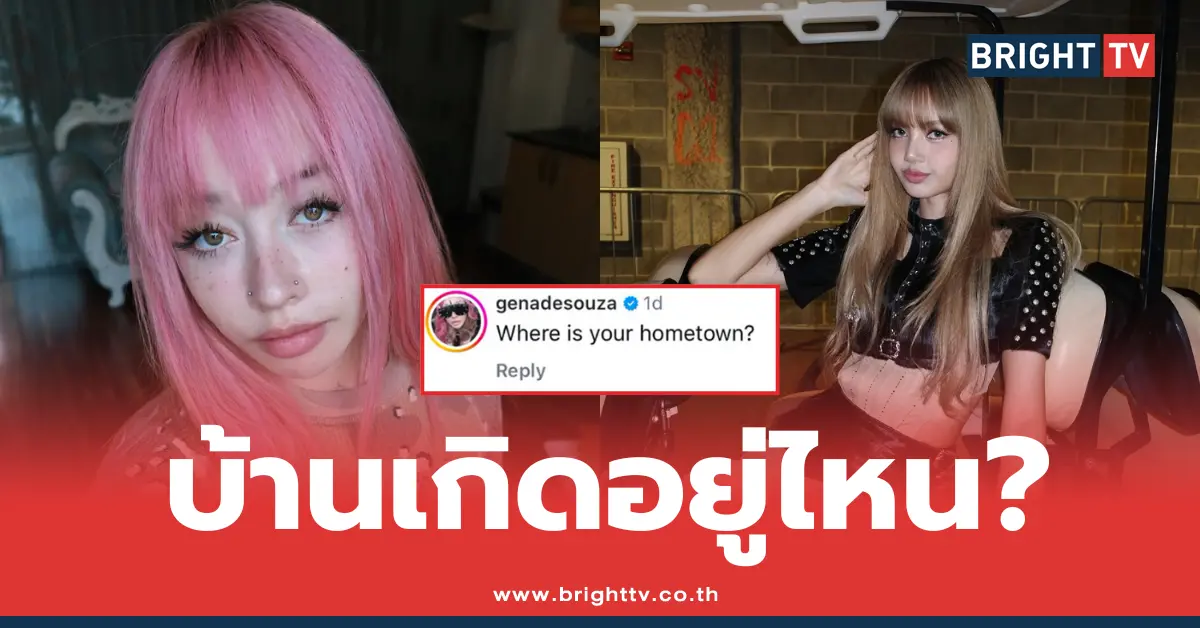 จีน่า เดอซูซ่า