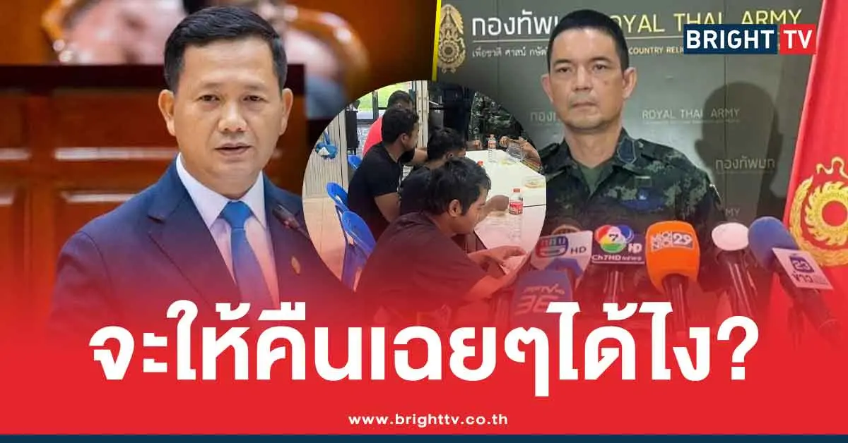 ดำเนินคดี-ทหารกัมพูชา