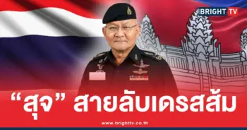 หลวงตาสุจสายลับ