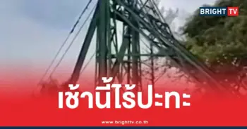 ไร้ปะทะ