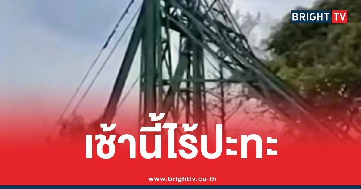 ไร้ปะทะ