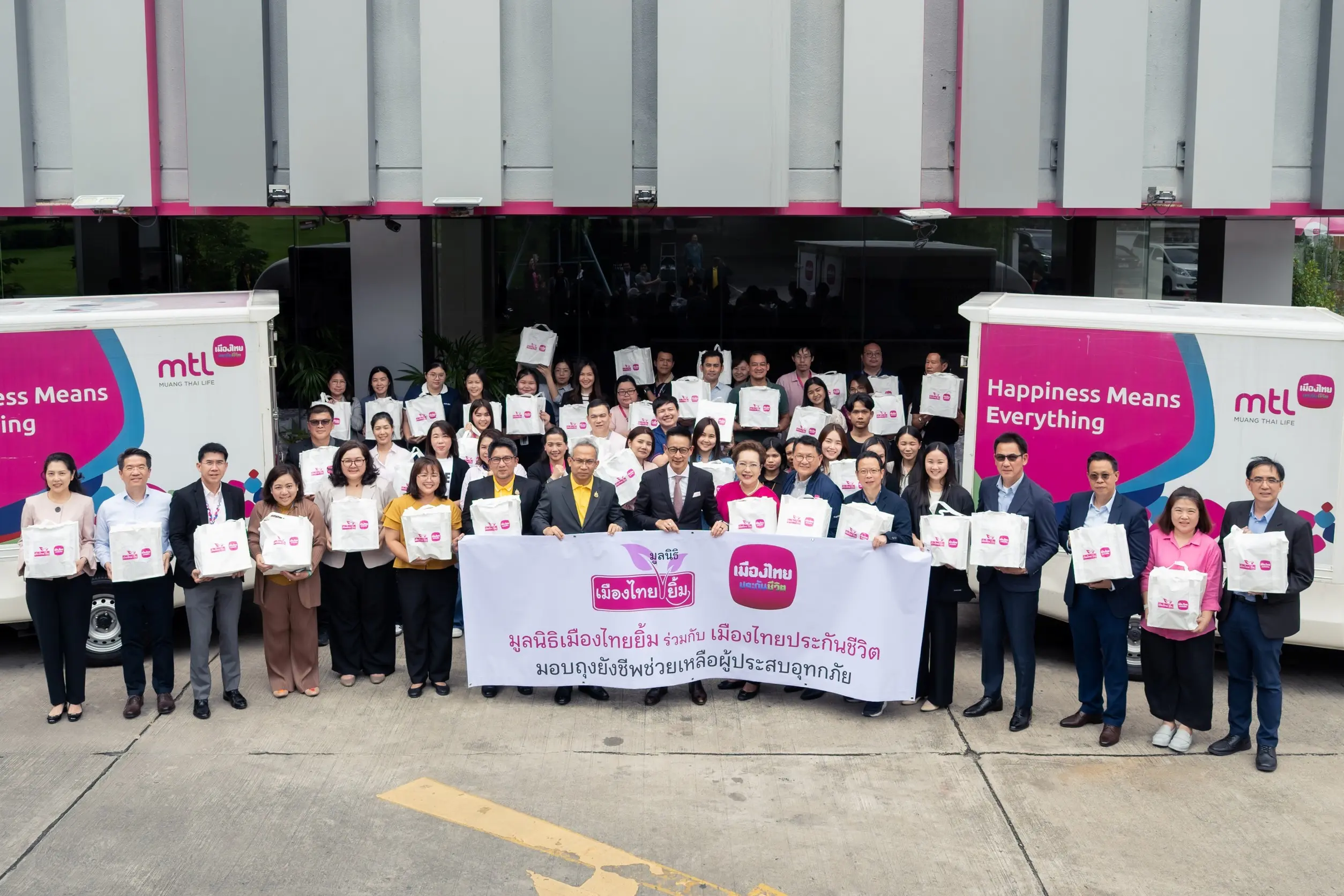 มูลนิธิเมืองไทยยิ้ม