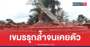 ช่องอานม้า-เป็นของไทย