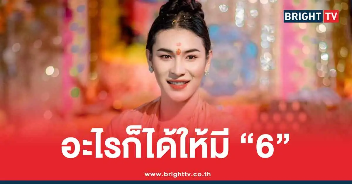 เลขเด็ดใบแท้เจ๊ฟองเบียร์ 1/8/68 แนวทางเลข 3 ตัว 2 ตัว หวยออกวันศุกร์