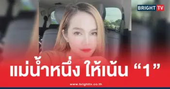 เลขเด็ดล่าสุดแม่น้ำหนึ่ง
