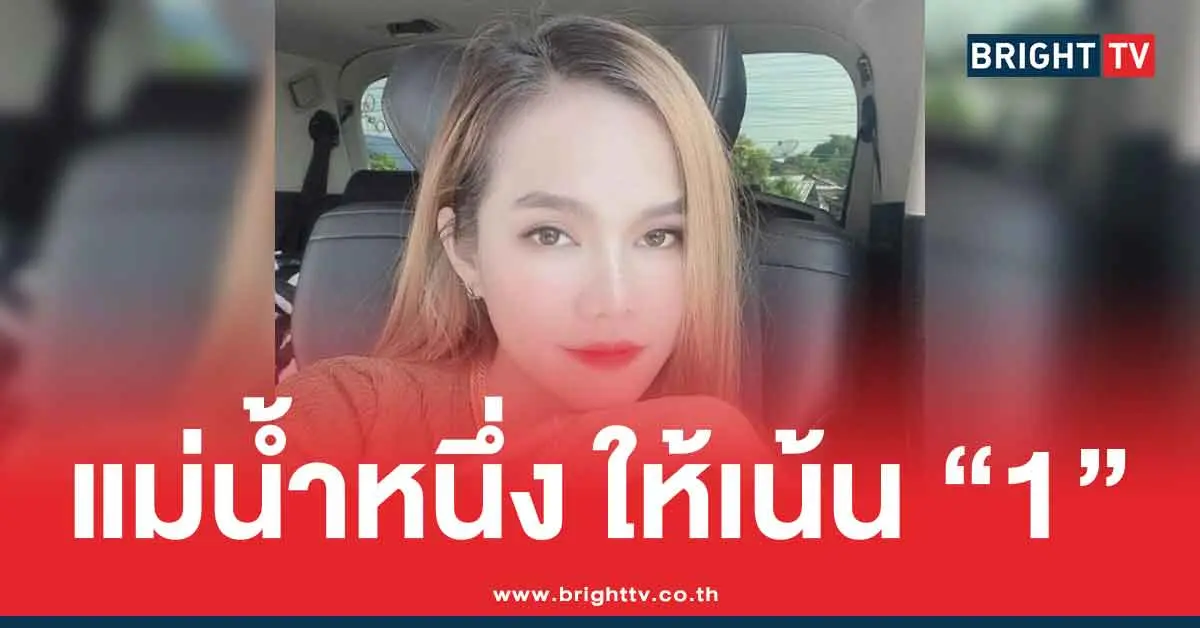 เลขเด็ดล่าสุดแม่น้ำหนึ่ง ภิรดา 1/8/68 แนวทาง 3 ตัว 2 ตัว หวยออกวันศุกร์