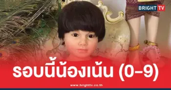 เลขเด็ดเพชรกล้าล่าสุด