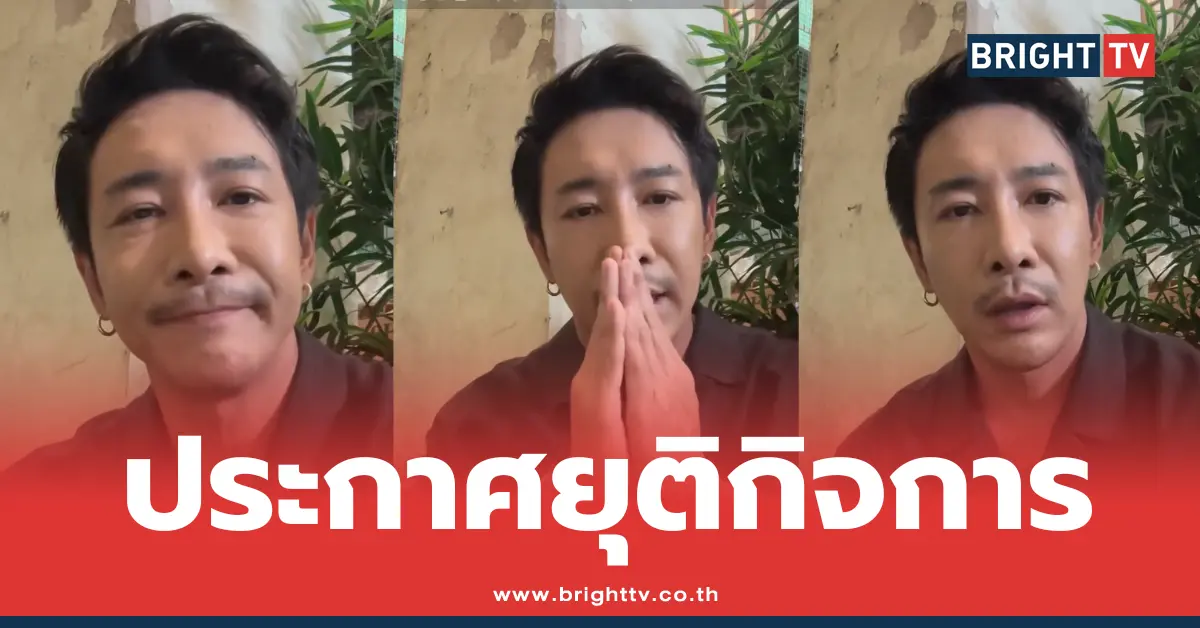 บอย ภิษณุ