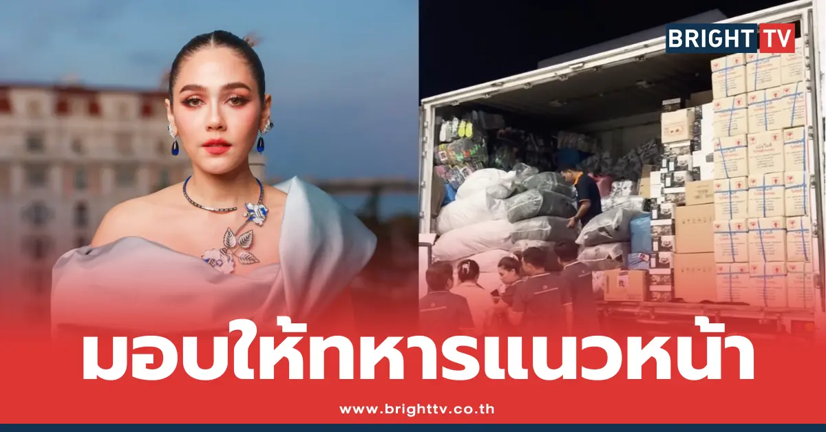 ชมพู่ อารยา