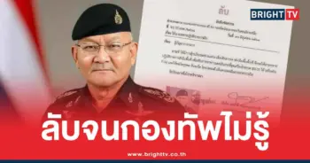 หลวงตาสุจคือใคร