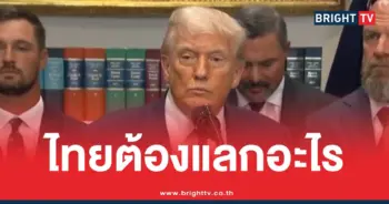 ภาษีทรัมป์19%ไทย