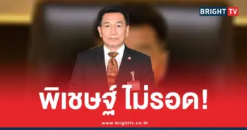 พิเชษฐ์
