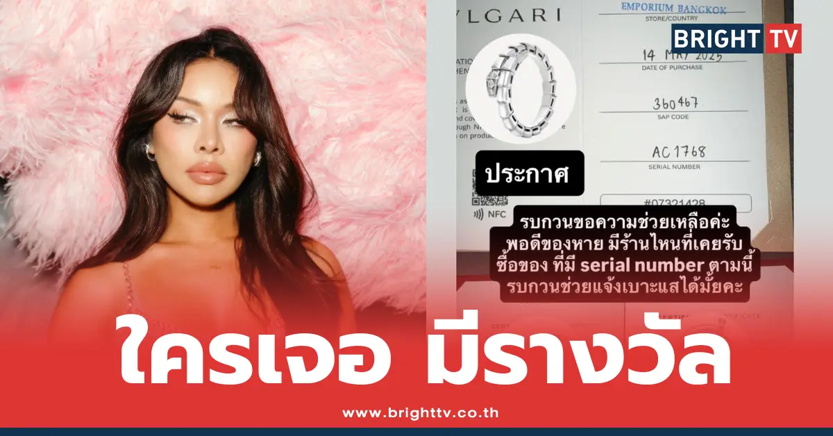 มิกซ์ เฉลิมศรี