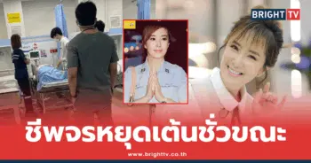 ต่าย สายธาร