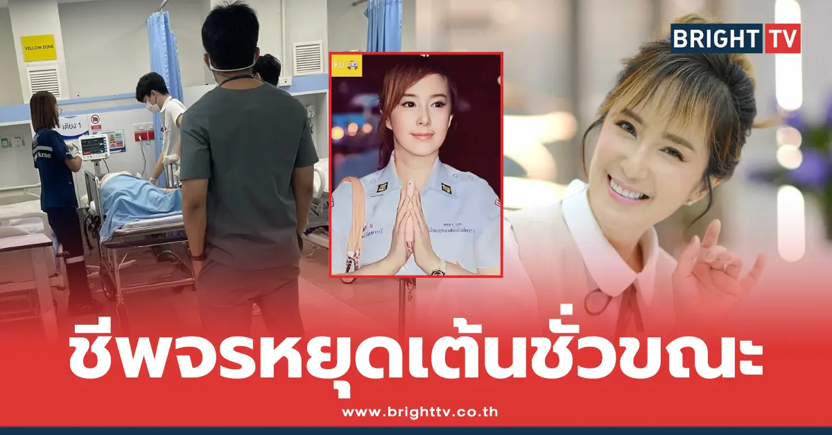 ต่าย สายธาร