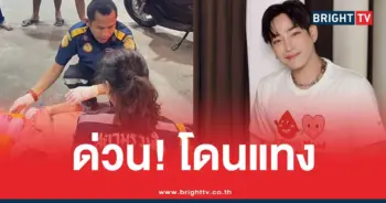 แทงเป๊กผลิตโชค