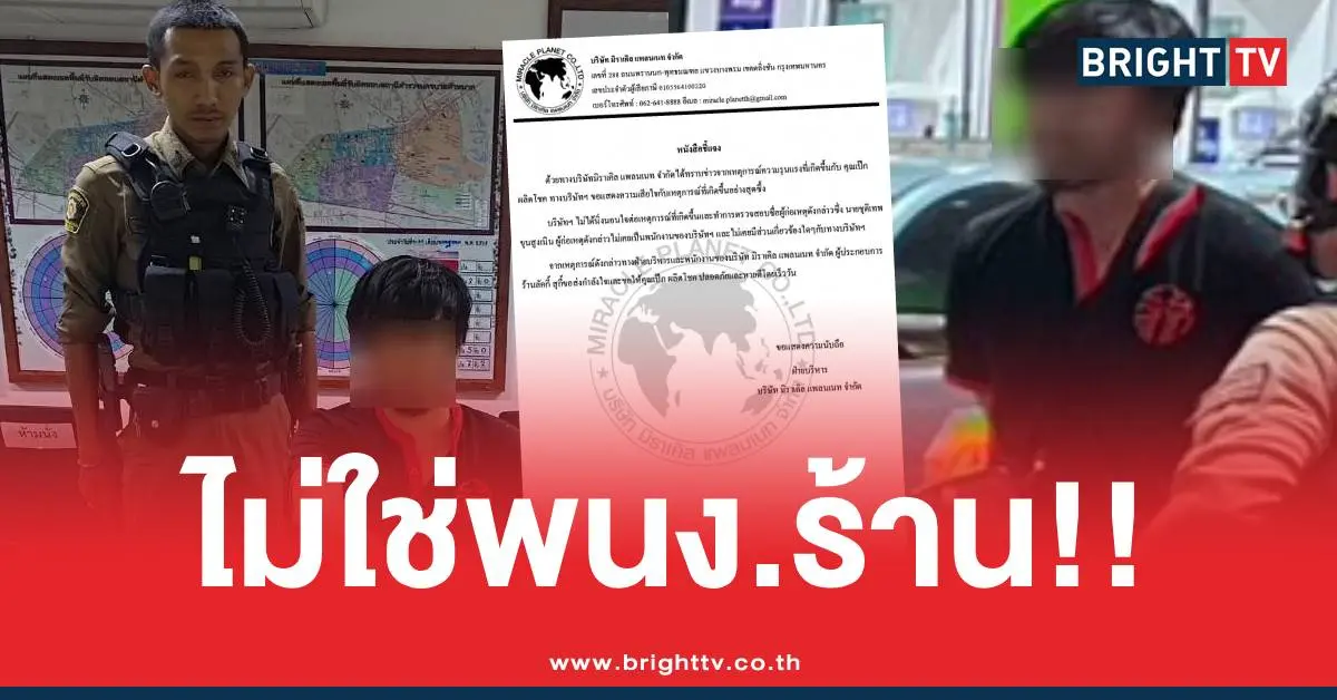 แทงเป๊กผลิตโชคปั๊ม