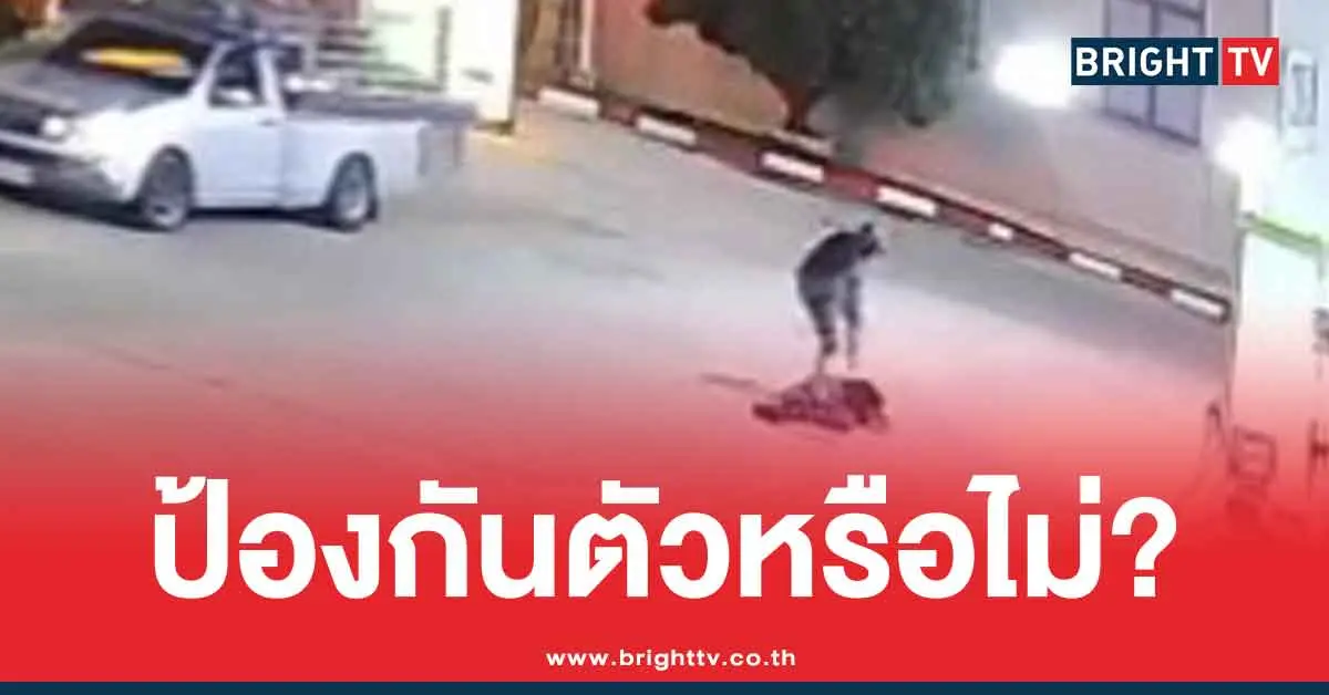 มือแทง เป๊ก-ผลิตโชค