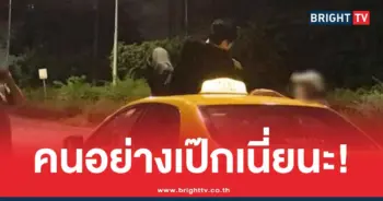 ไทม์ไลน์ วีรกรรม เป็ก ผลิตโชค