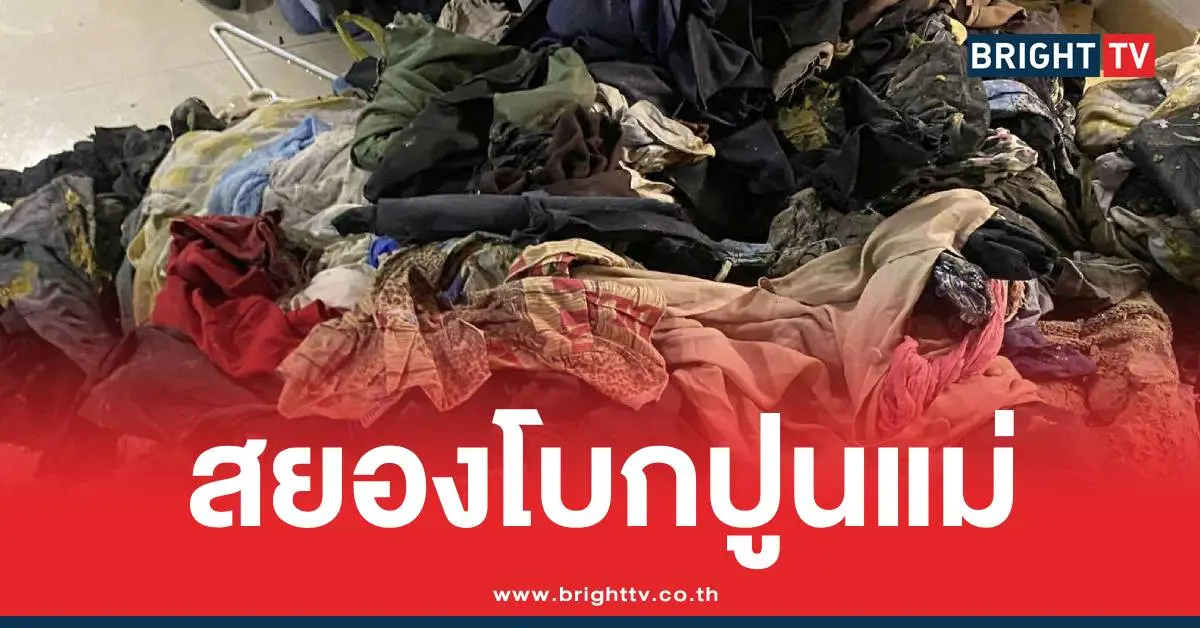 ลูกโบกปูนแม่