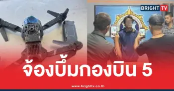 สายลับเขมรกองบิน5