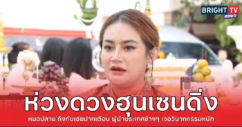ภาพหน้าปก