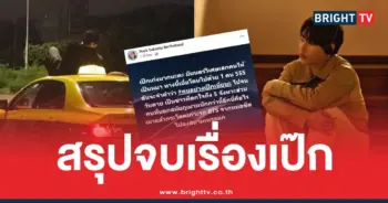 สรปุกสรุปเรื่องเป๊ก