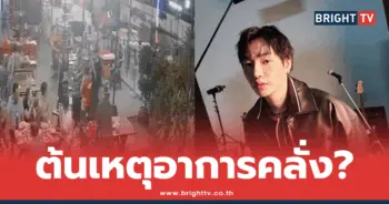 เป๊ก ผลิตโชค เมา