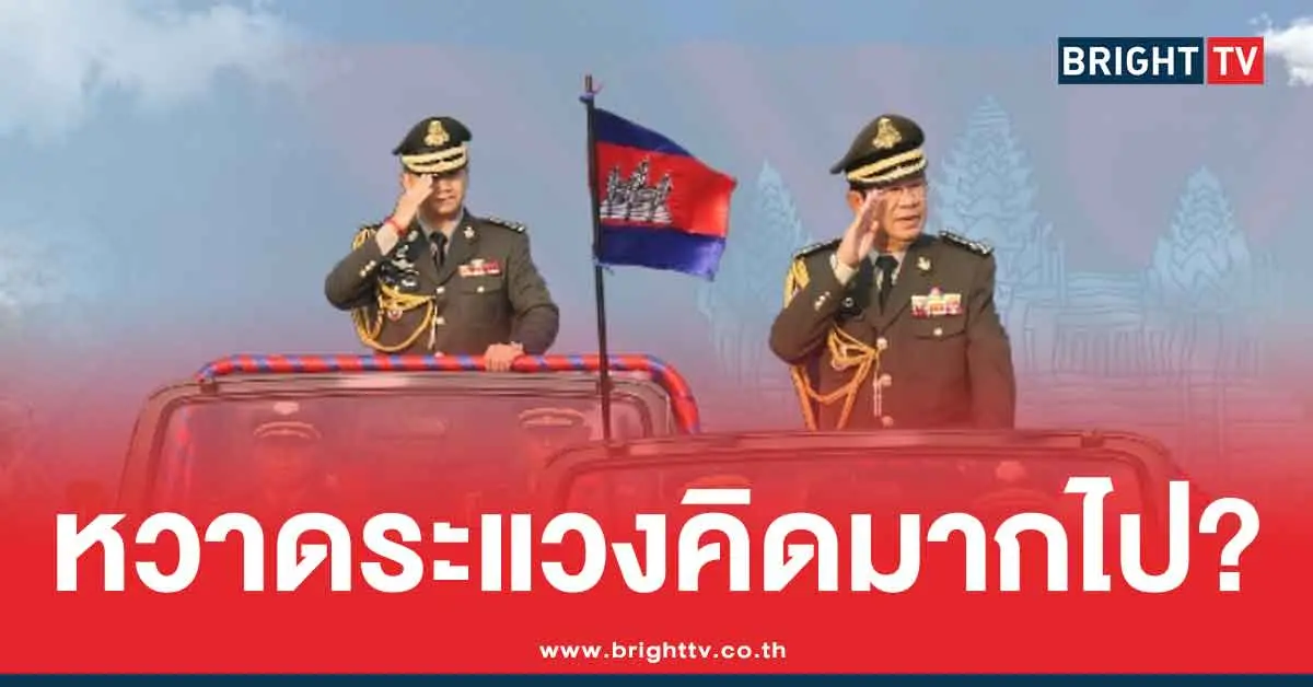 ไทยจะยิงขีปนาวุธถล่ม ฮุน เซน