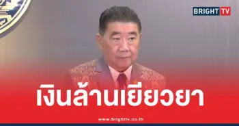 ภูมิธรรมเยียวยา10ล้าน8ล้าน