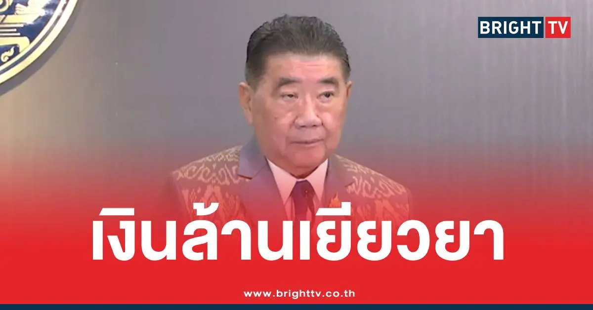 ภูมิธรรมเยียวยา10ล้าน8ล้าน