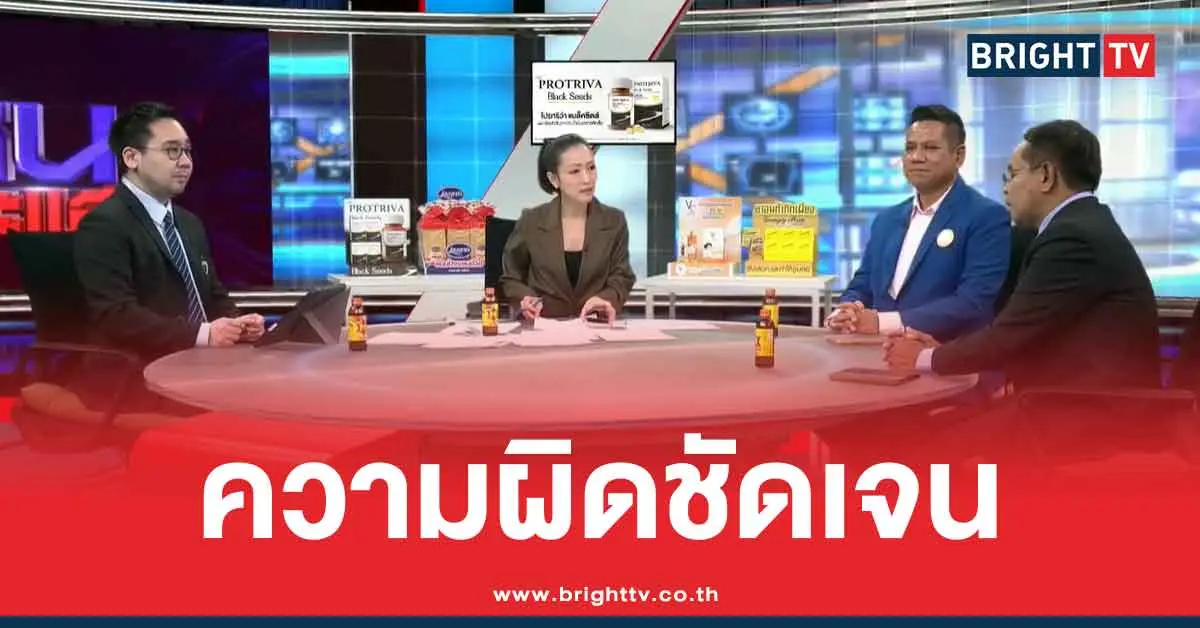 หมอปลาย ส่อแววงานเข้า