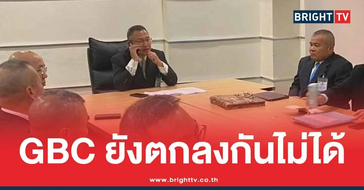 สรุปประชุม GBC วันที่ 2