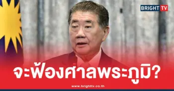 ไม่ฟ้องกัมพูชาต่อศาลโลก