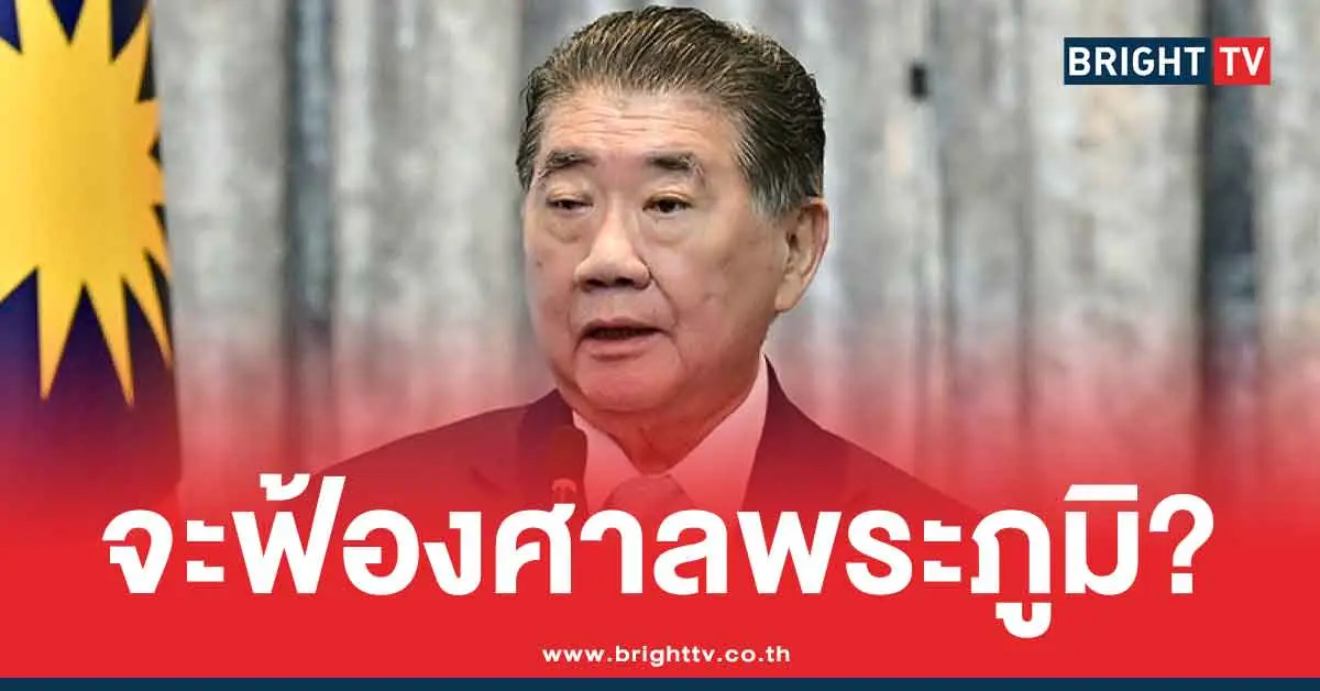 ไม่ฟ้องกัมพูชาต่อศาลโลก