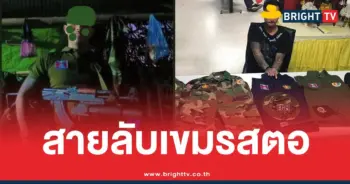 สายลับเขมรBHQ