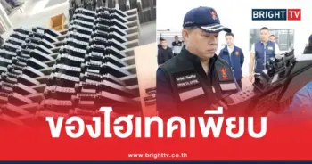 จับโดรนตัดสัญญาณสมุทรปราการ