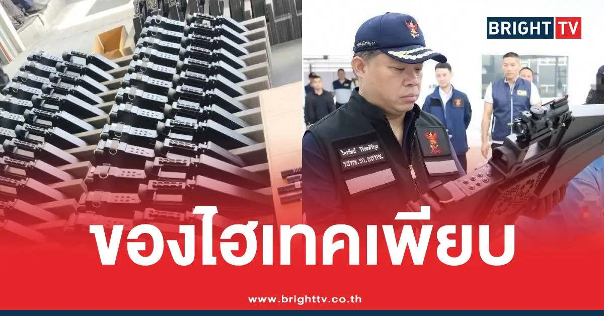 จับโดรนตัดสัญญาณสมุทรปราการ