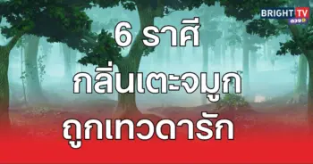 เป็น30