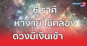 เป็น34