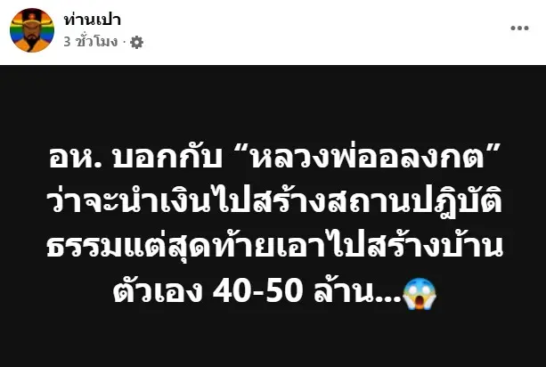 ท่านเปา3