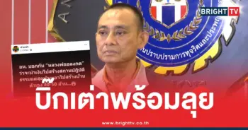 บิ๊กเต่าหมอบีหลวงพ่ออลงกต