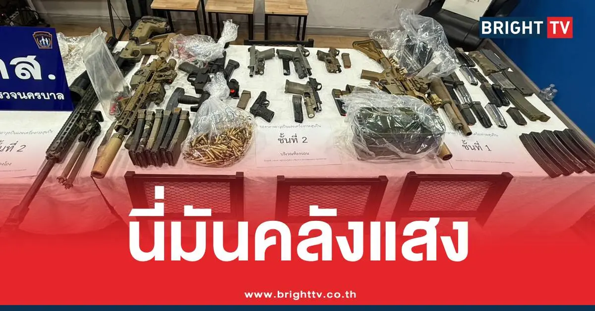 ไฮโซลูกนัทปืนยาไอซ์ตบสาว