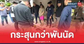 คลังแสง ไฮโซลูกนัท