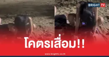 กะเทยพัทยาโยก